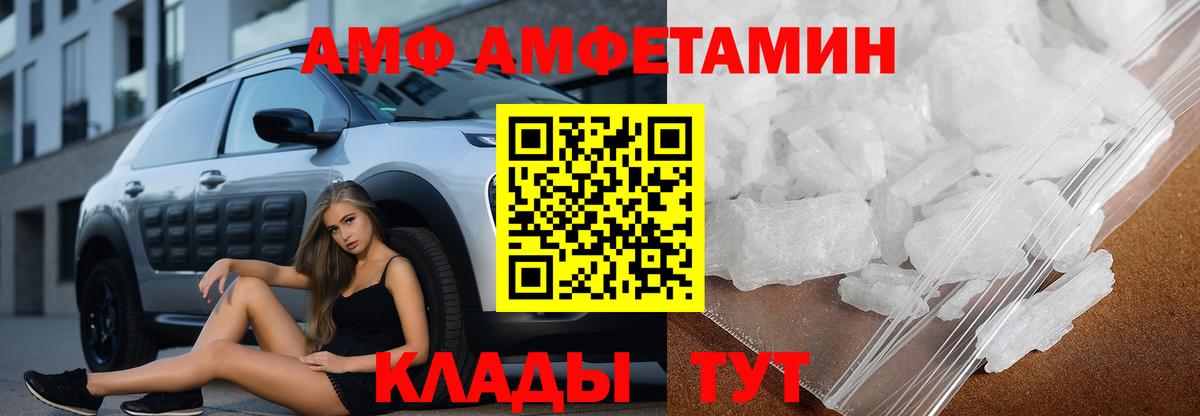 Amphetamine Premium  Вход с VPN  Волжск 