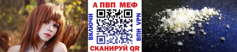 A-PVP Crystall Волжск