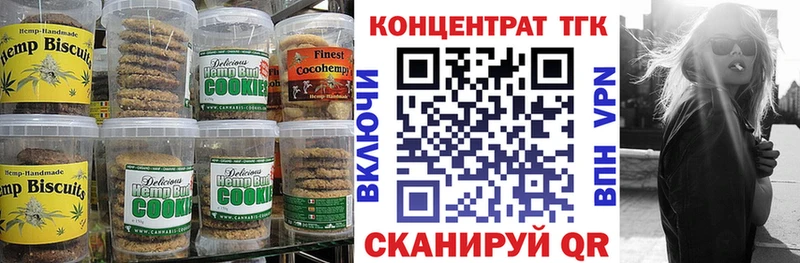 закладки  Волжск  Еда ТГК конопля 