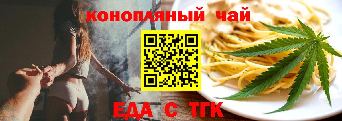 Canna-Cookies конопля  Вход с VPN  Волжск 