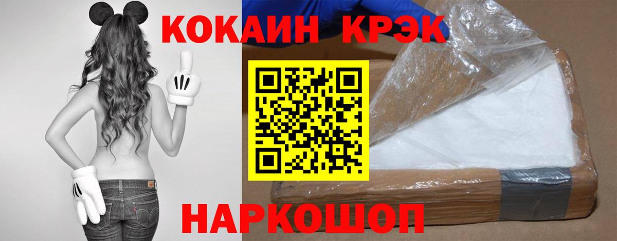 Cocaine FishScale Волжск