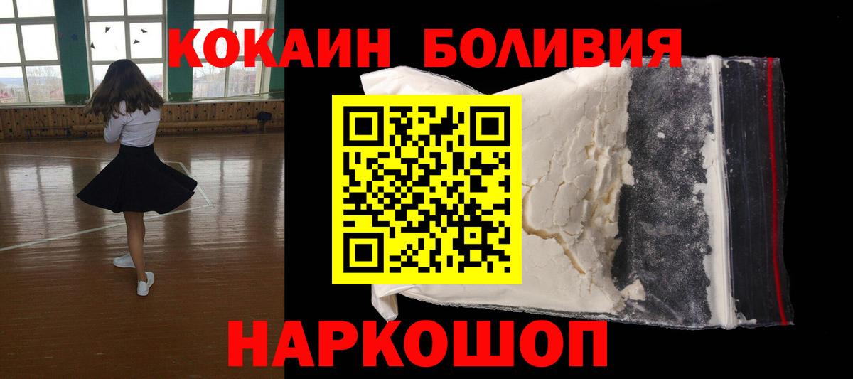 COCAIN Columbia  Кокаин Columbia  Кокаин  Вход с VPN  Волжск 