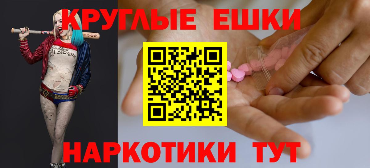 Волжск  Экстази 280мг  Вход с VPN  Экстази Punisher 