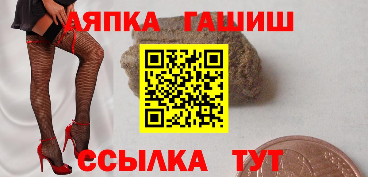 ГАШ VHQ  Гашиш Изолятор  Вход с VPN  ГАШИШ  Волжск 