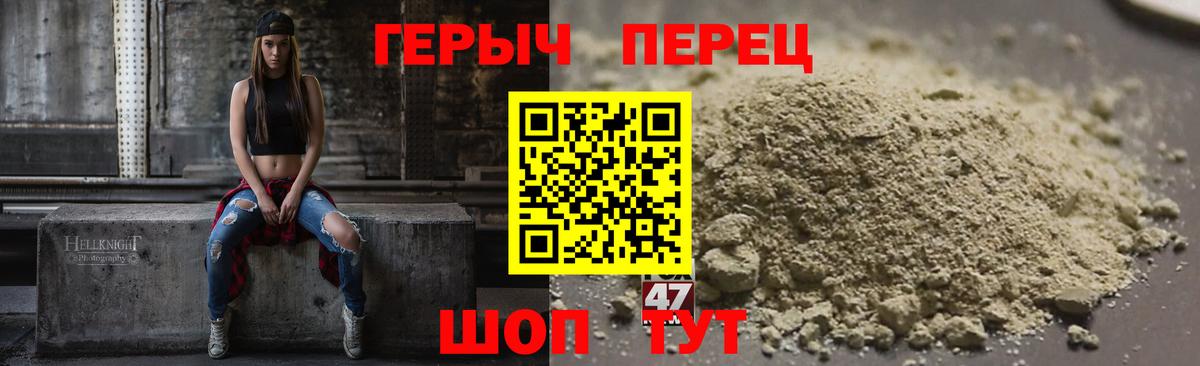 ГЕРОИН герыч Волжск