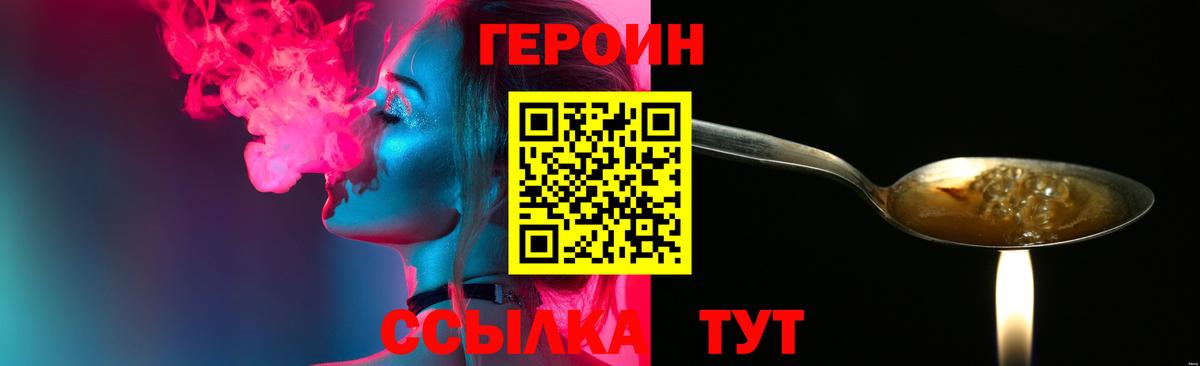 Героин  Вход с VPN  Волжск  Героин Афган 