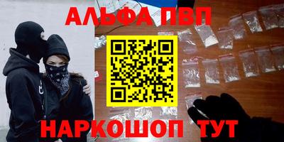 альфа пвп VHQ Волгодонск
