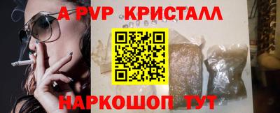 альфа пвп VHQ Волгодонск