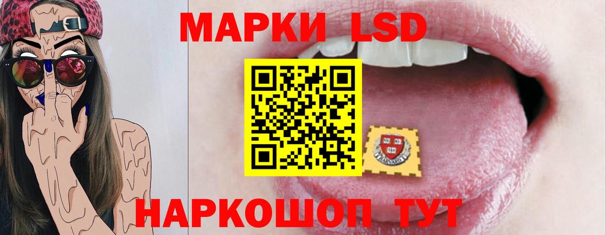 Лсд 25 экстази  ЛСД экстази ecstasy  Вход с VPN  Волжск 