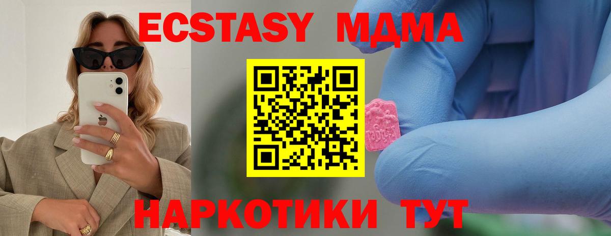 МДМА Molly  Вход с VPN  Волжск 