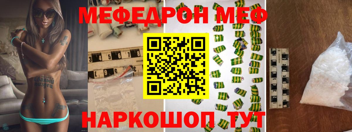 Волжск  Мефедрон mephedrone  Вход с VPN 