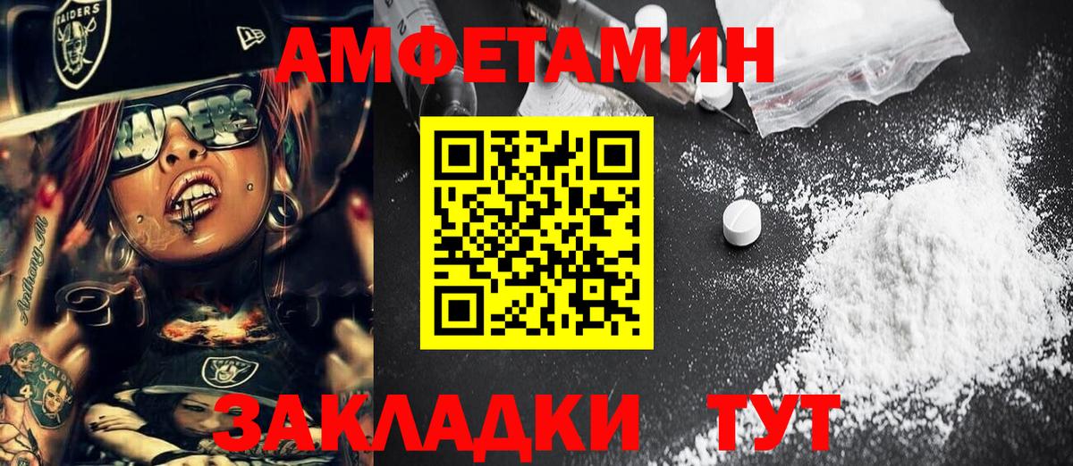 МЕТАМФЕТАМИН Methamphetamine Волжск