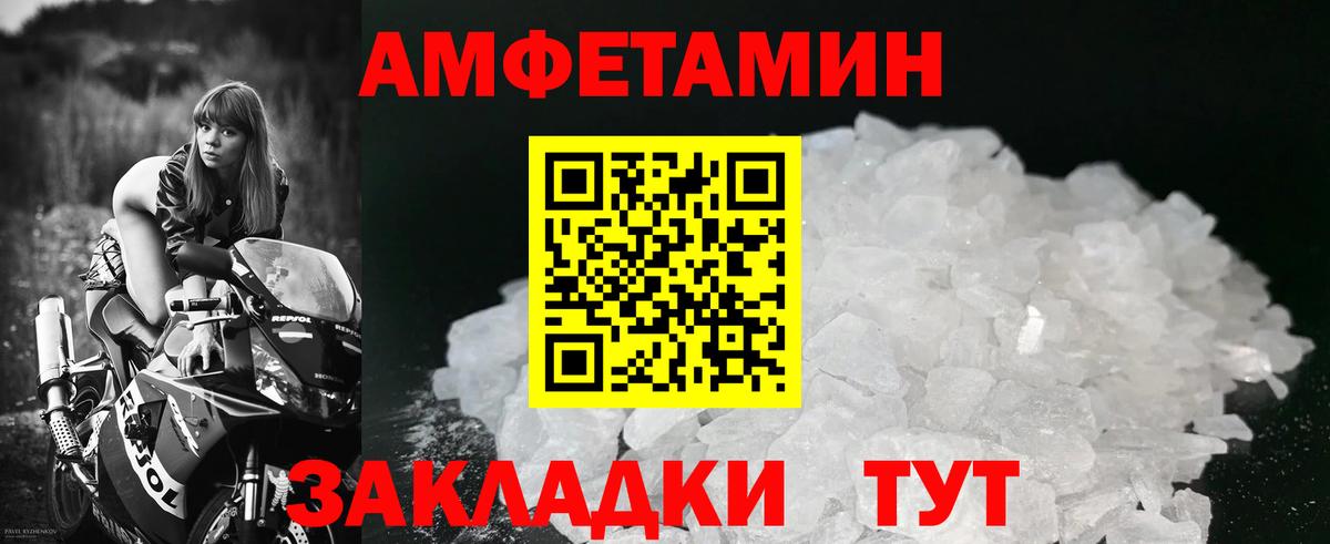 Волжск  Первитин винт  Вход с VPN  Первитин винт 