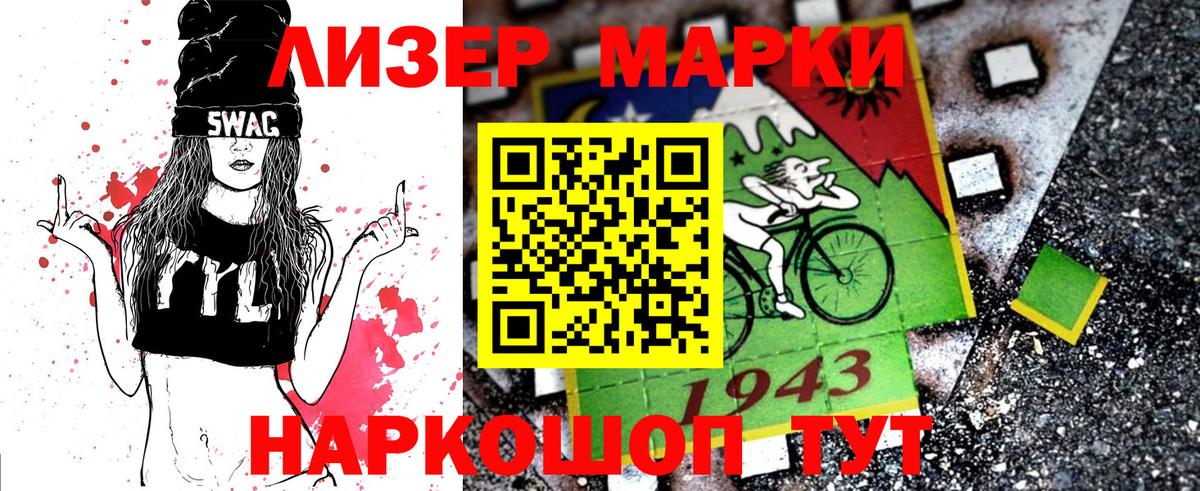 Марки NBOMe 1500мкг  Вход с VPN  Волжск 