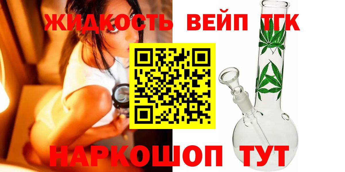 Дистиллят ТГК Wax  ТГК вейп  Волжск  Вход с VPN 